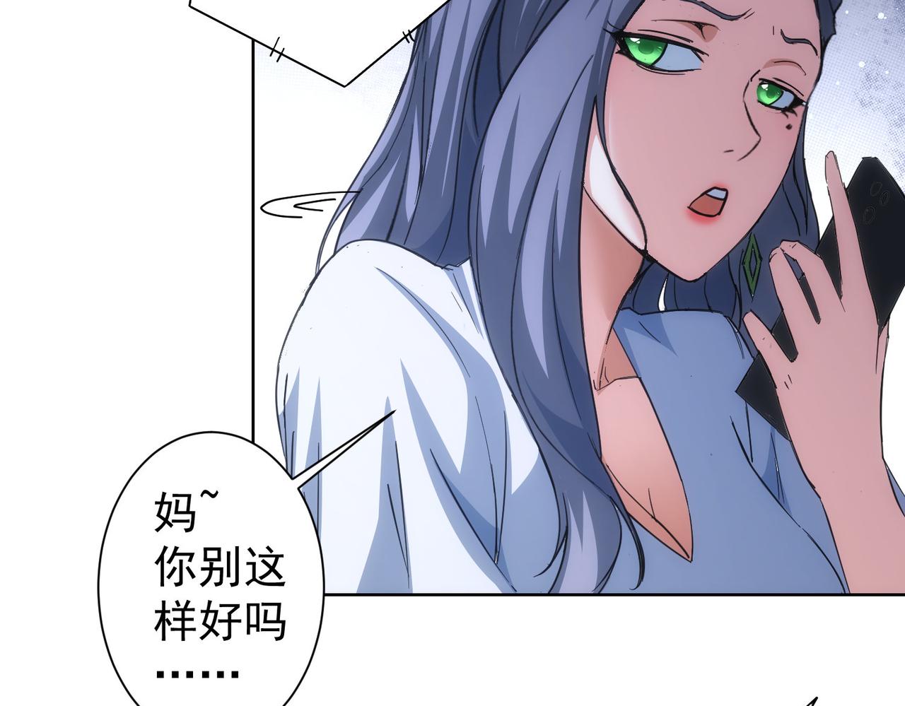我能看到成功率漫画,第206话 回家1图