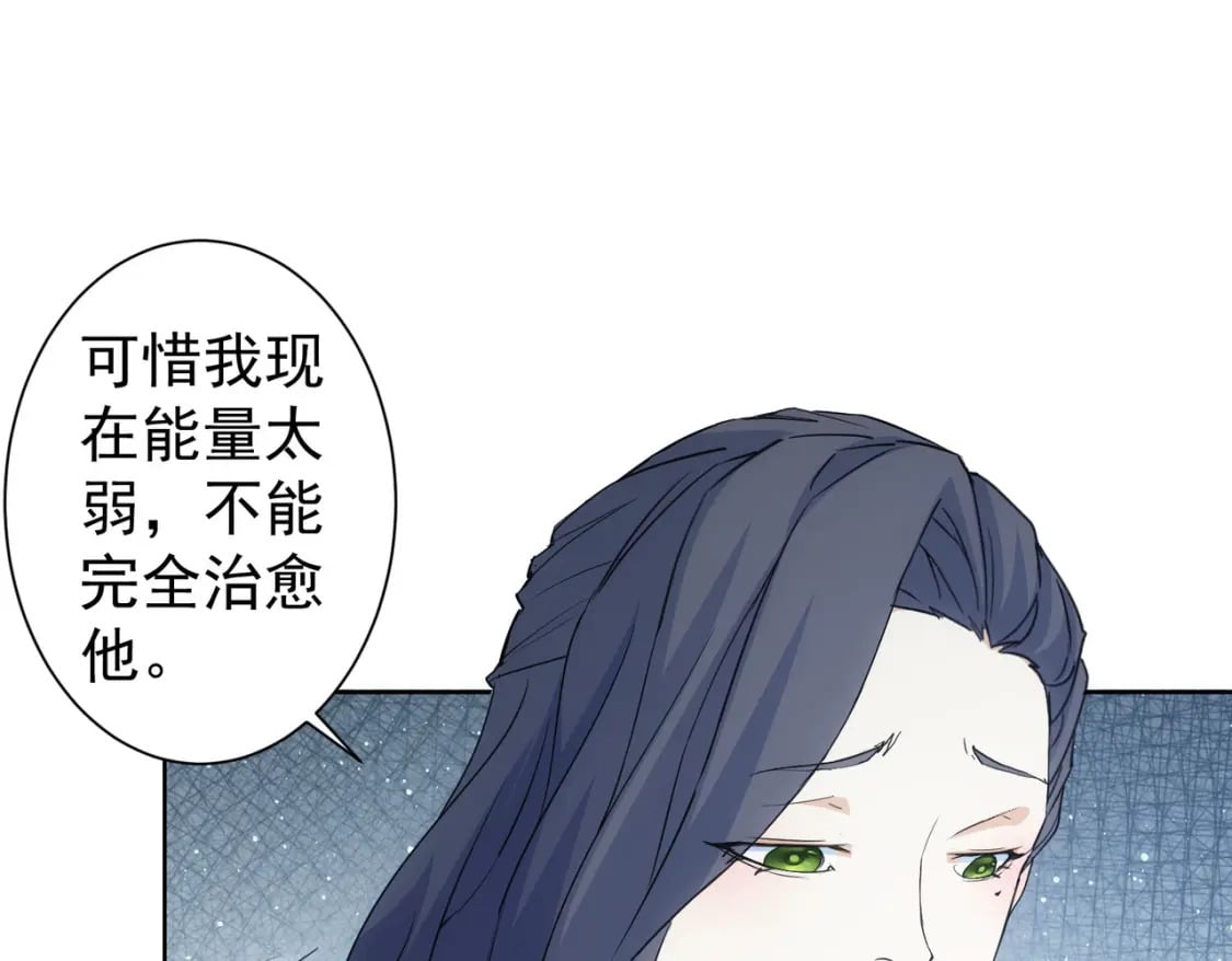 我能看到成功率漫画,第339话 枷锁2图