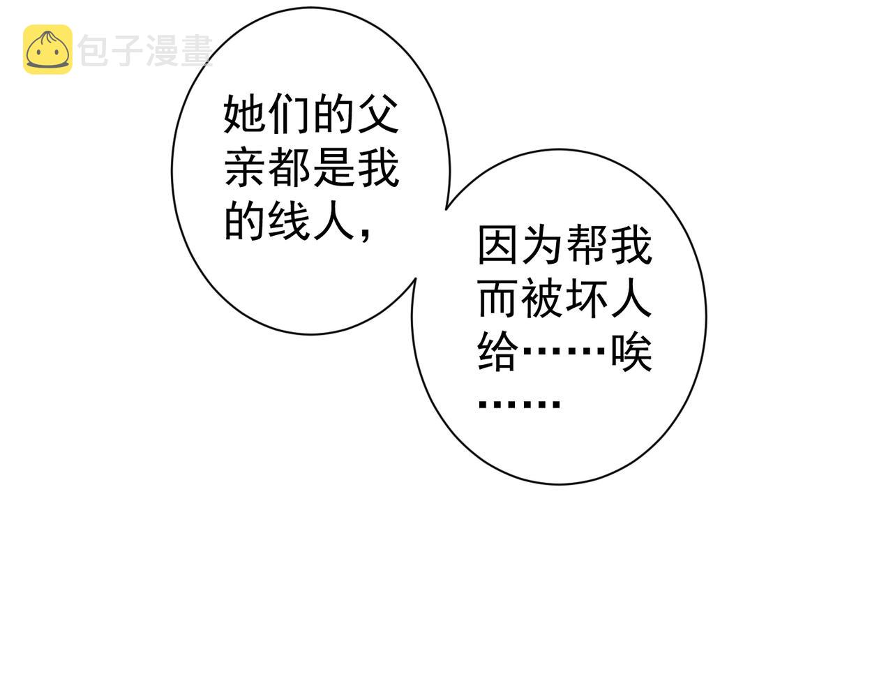 我能看到成功率全集漫画,第209话 最宝贵的2图