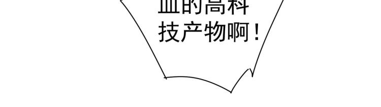 我能看到成功率第四季在线观看全集免费播放漫画,第131话 绑匪窝点1图