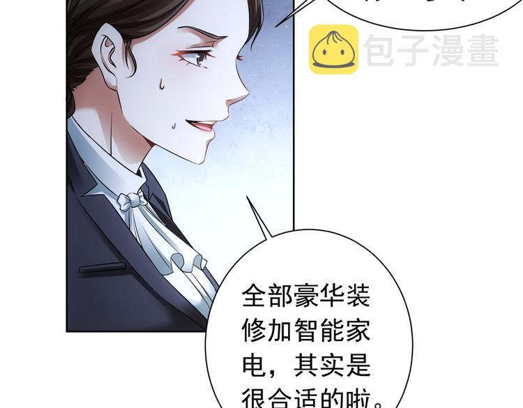 我能看到成功率下拉漫画漫画,第77话 买房陷阱1图