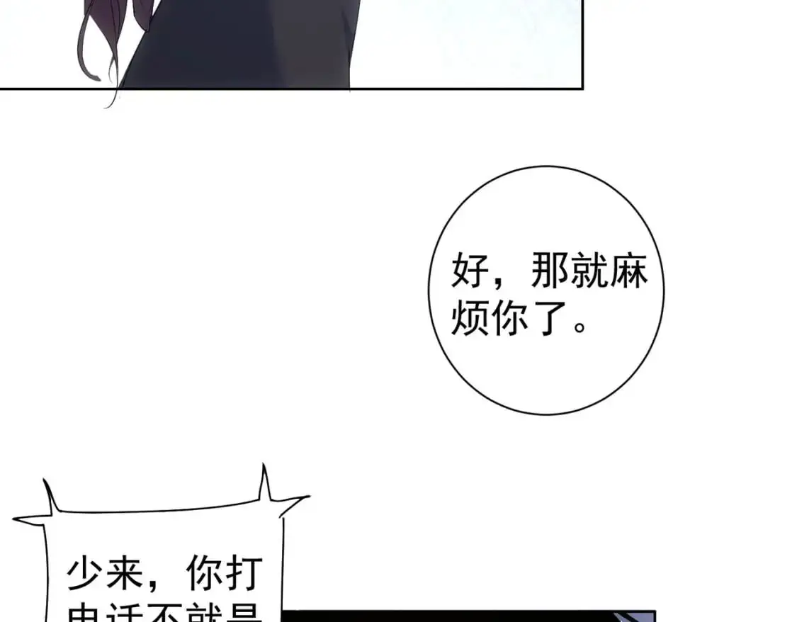 我能看到成功率第3季免费观看漫画,第345话 傩师社2图