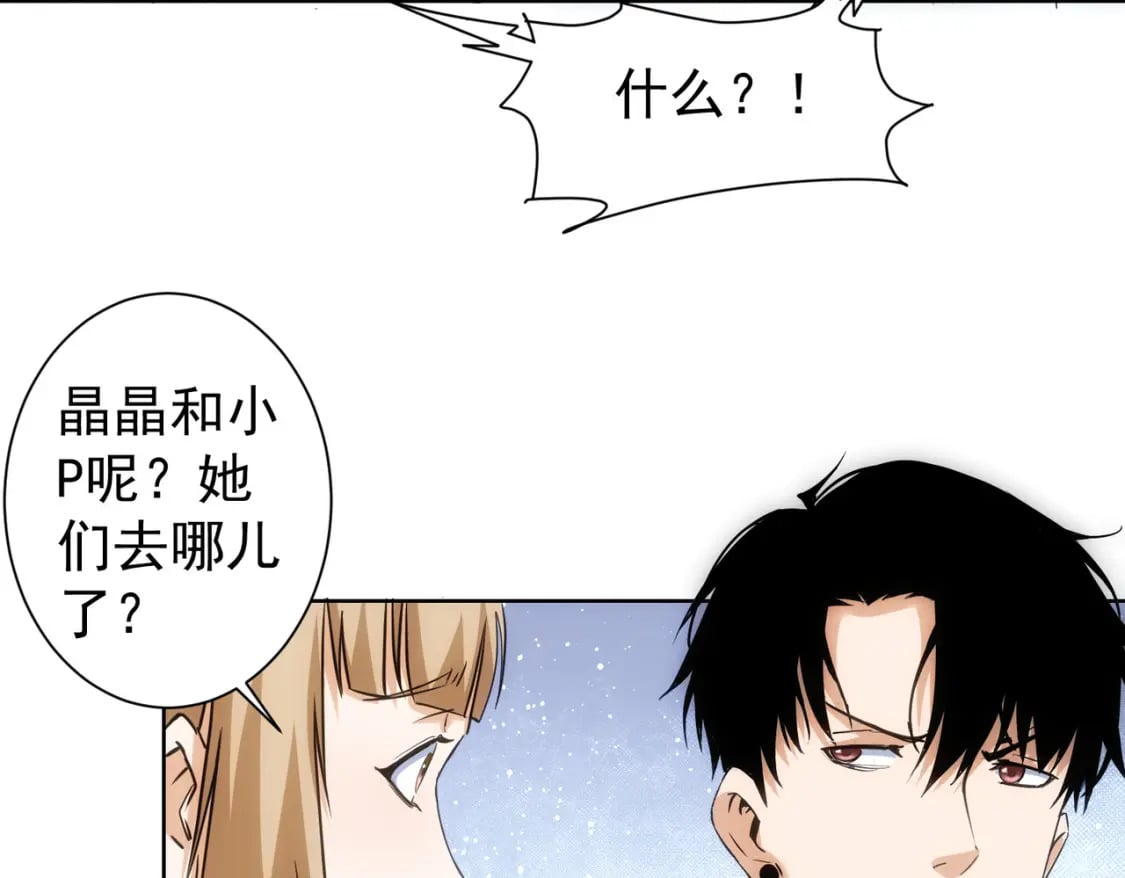 我能看到成功率漫画,第308话 魂穿啦？！2图