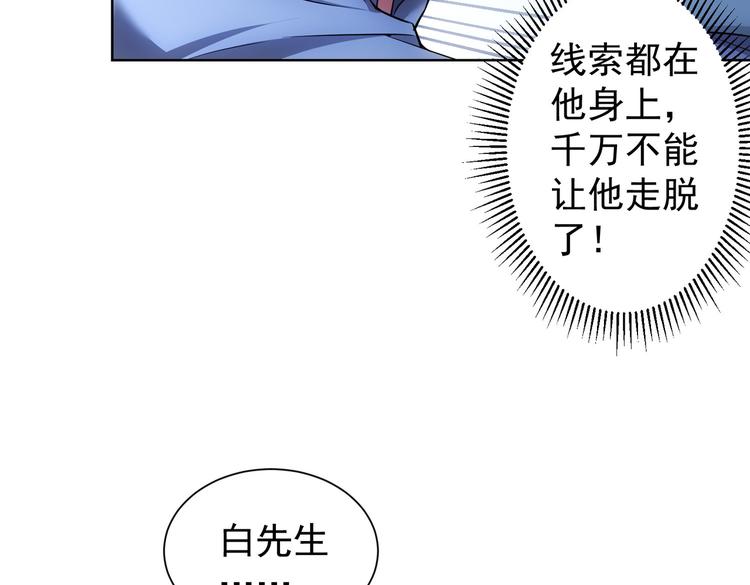 我能看到成功率第2季合集漫画,第86话 烂尾楼2图