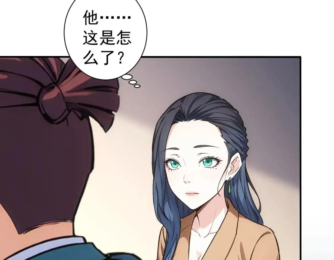 我能看到成功率第2季合集漫画,第344话 另有眼线1图