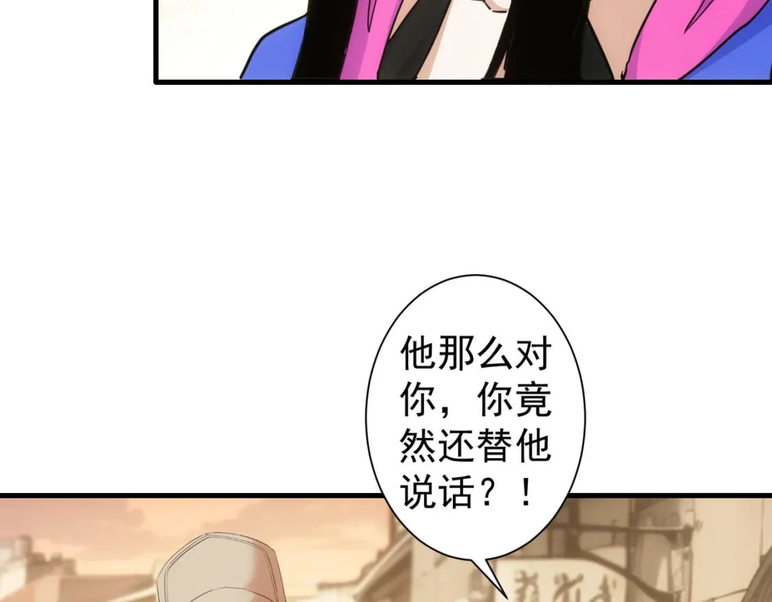 我能看到成功率第一季完整版漫画,第332话 一锅粥2图