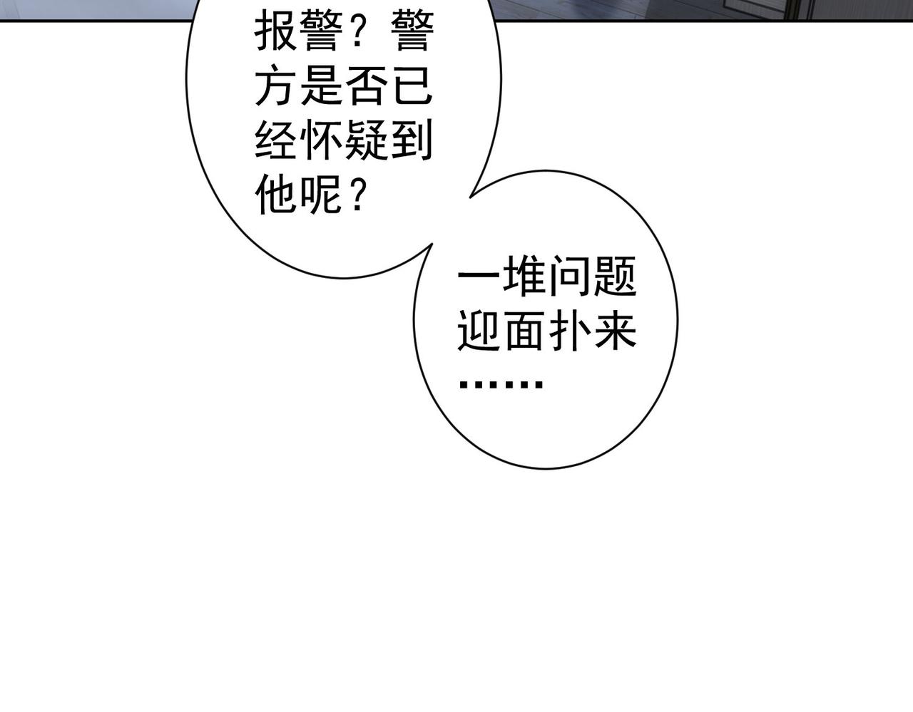 我能看到成功率漫画,第241话 永远不分开1图