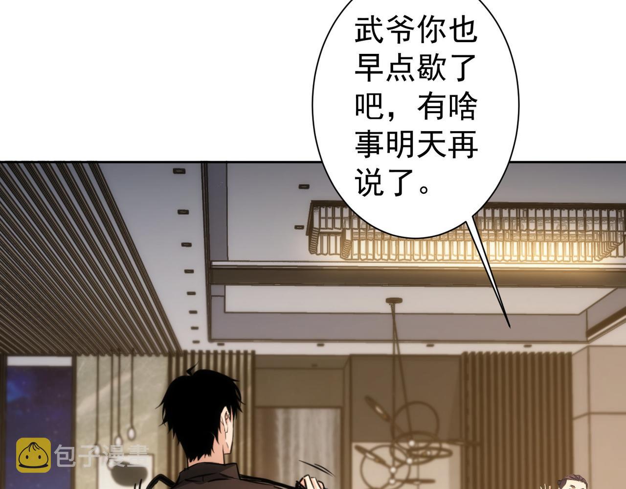 我能看到成功率第二季免费观看动漫漫画,第163话 接二连三1图