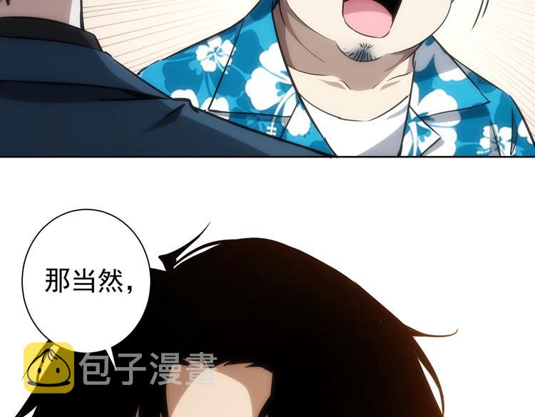 我能看到成功率第三季免费观看动漫漫画,第116话 出国交流1图