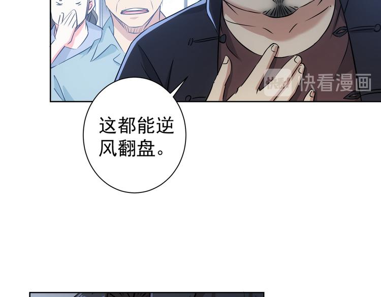 我能看到成功率第2季动漫免费观看星辰影院漫画,第94话 气运下降2图