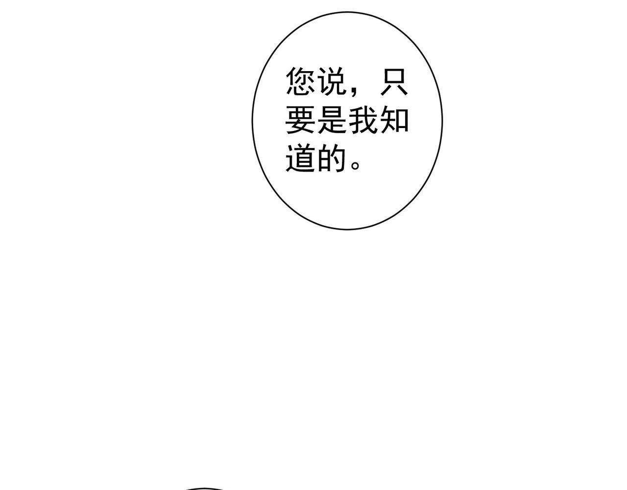 我能看到成功率第1季免费观看动漫全集漫画,第161话 女侠再次出手1图