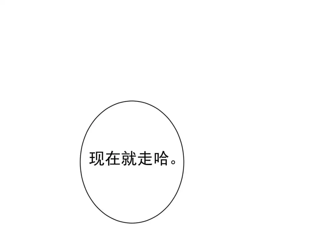 我能看到成功率第四季免费观看漫画,第346话 新征程2图