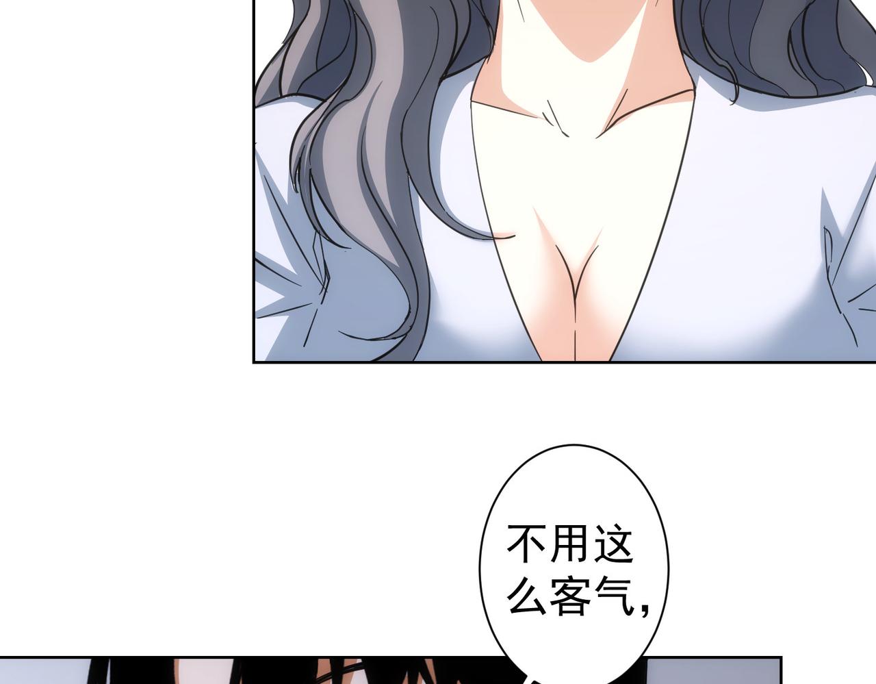 我能看到成功率第一季完整版漫画,第206话 回家2图