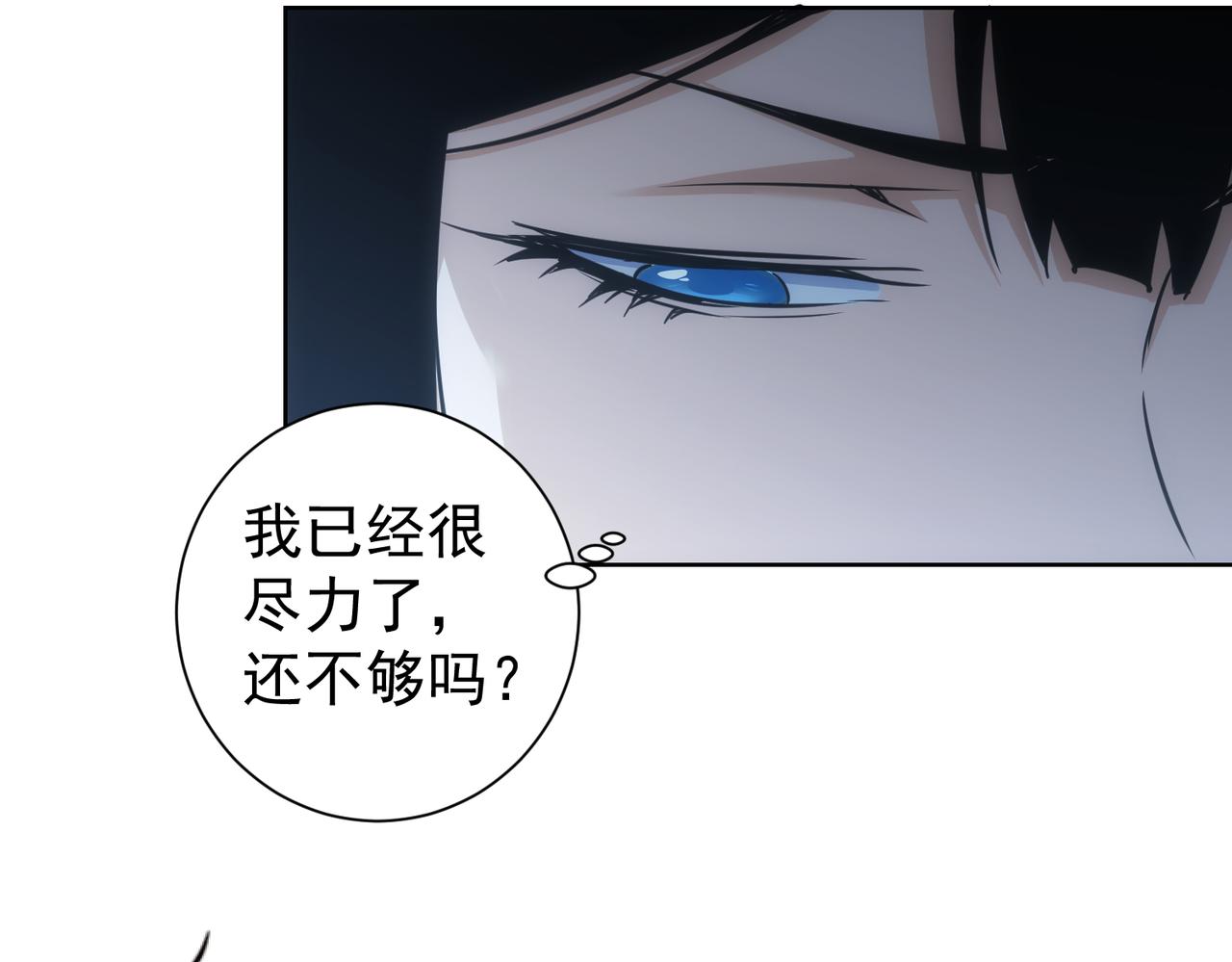 我能看到成功率漫画免费下拉式酷米漫画网漫画,第209话 最宝贵的2图