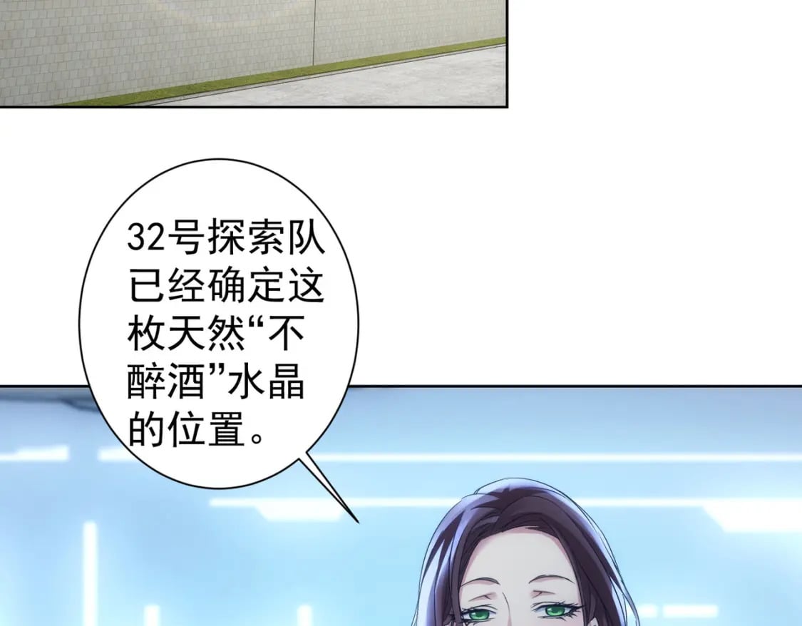 我能看到成功率第二季合集漫画,第291话 是敌是友2图