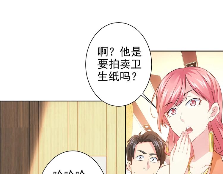 我能看到成功率第一季在线免费观看漫画,第18话 精彩的演说1图