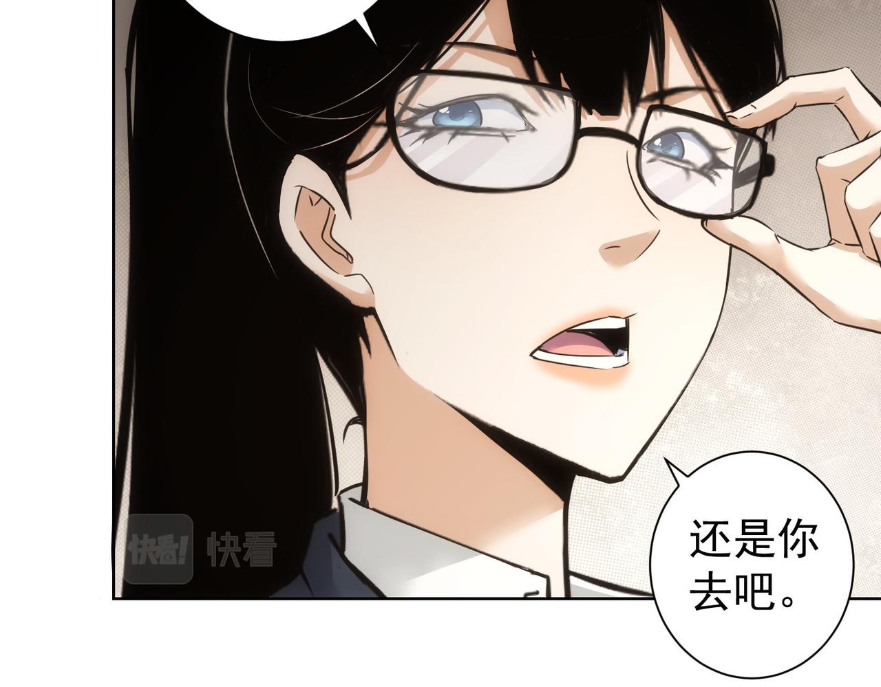 我能看到成功率第2季动漫免费观看漫画,第237话 谁不曾是江湖儿女1图