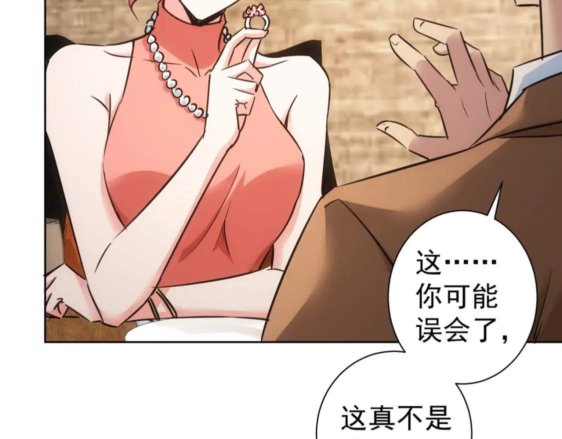 我能看到成功率动漫在线观看樱花漫画,第277话 好事多磨1图