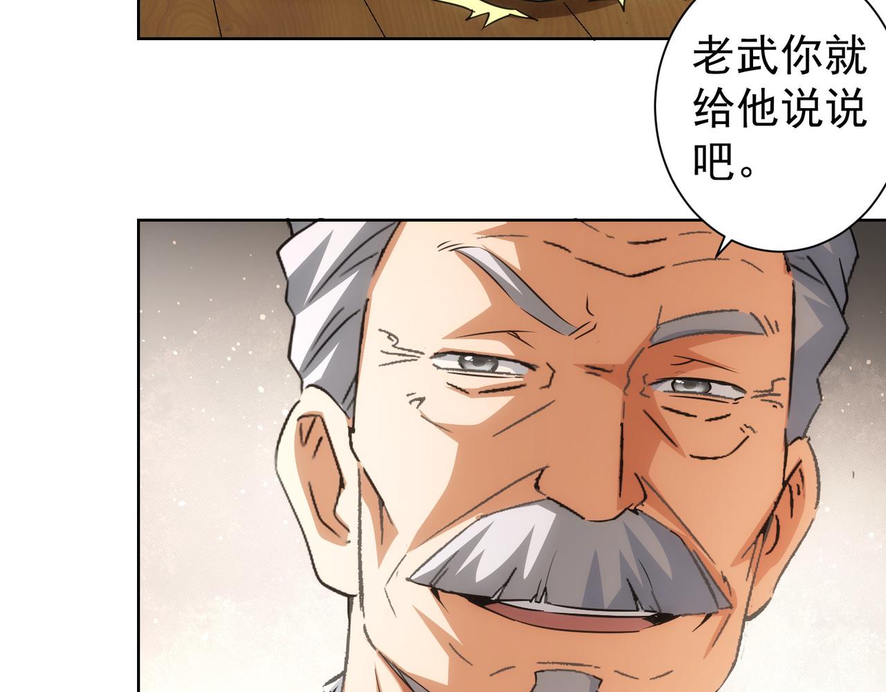 我能看到成功率第六季漫画,第193话 “不醉酒”的传说1图