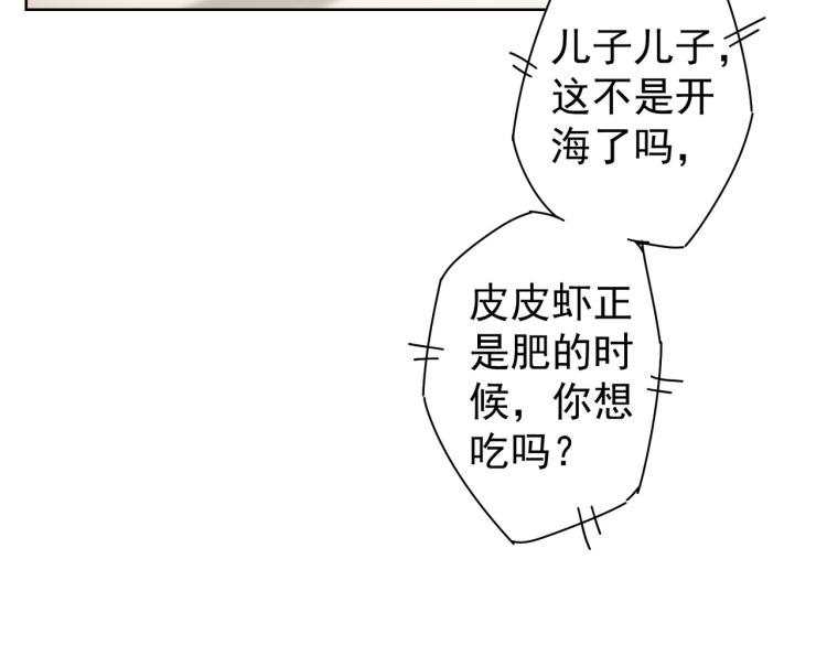 我能看到成功率第四季动漫免费观看合集漫画,第138话 新委托1图