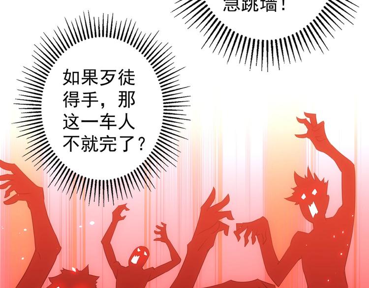 我能看到成功率漫画免费下拉式酷米漫画网漫画,第13话 双重麻烦！1图