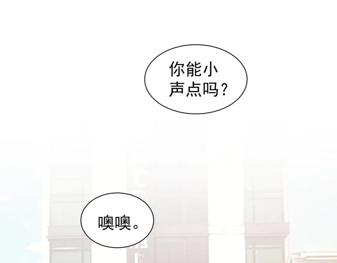 我能看到成功率第一季免费观看樱花动漫漫画,第340话 一出好戏2图