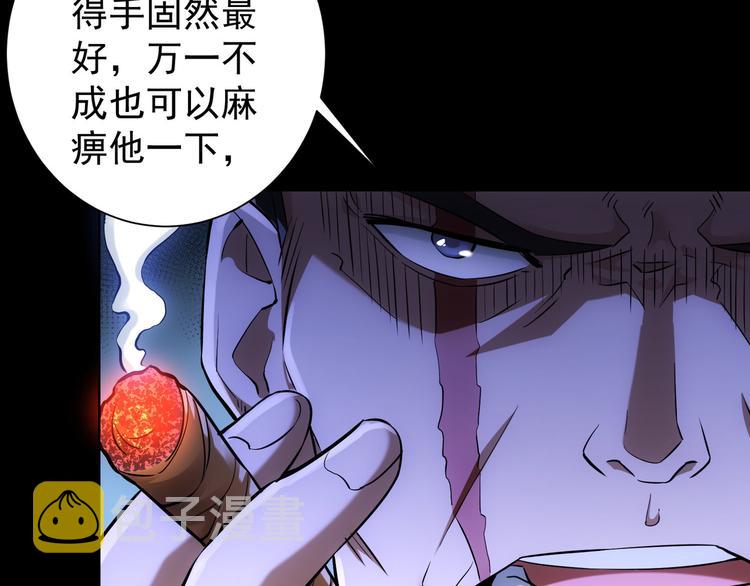 我能看到成功率漫画,第57话 冷面杀手2图