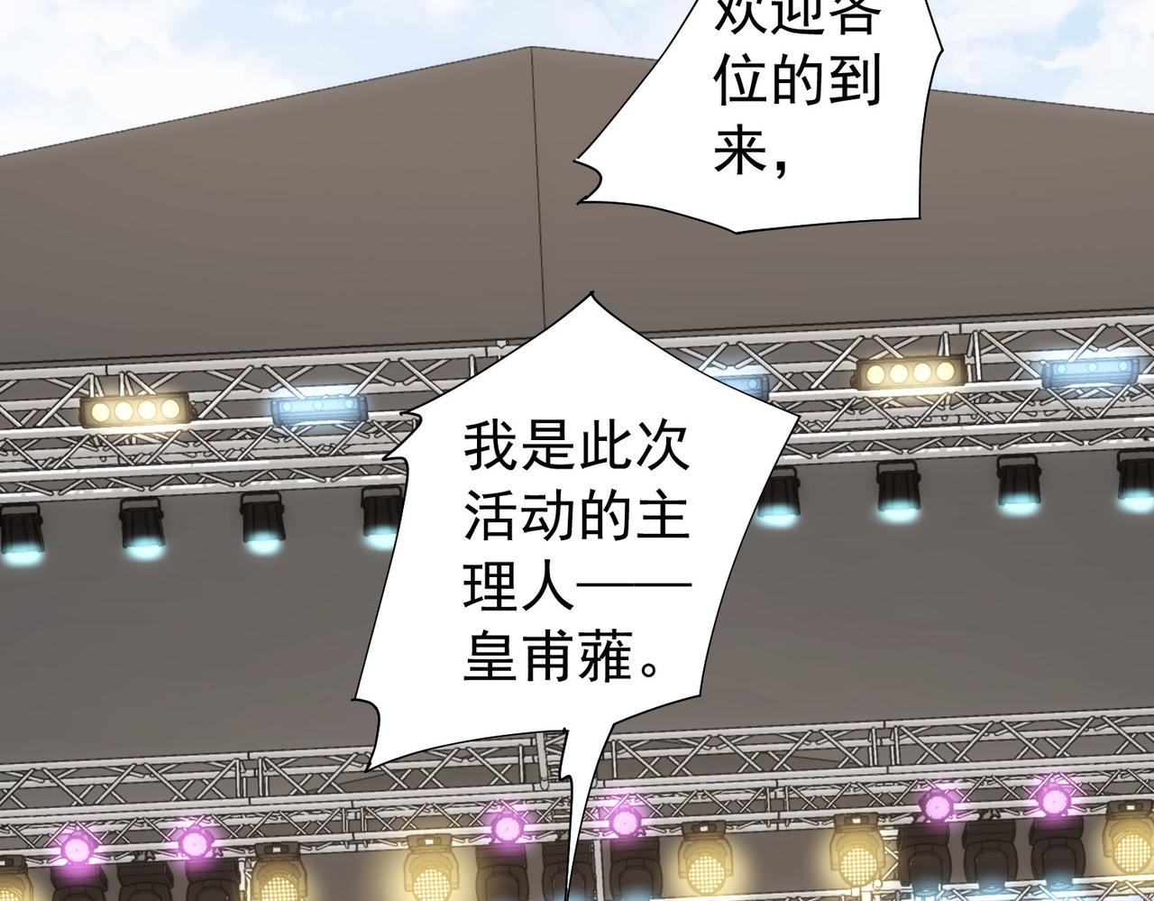 我能看到成功率第五季在线观看漫画,第196话 客房服务2图