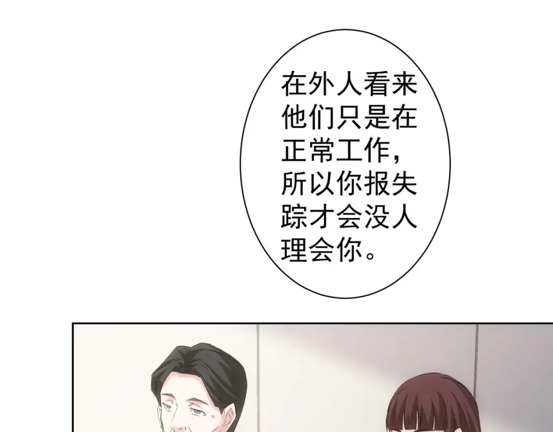 我能看到成功率全集完整版漫画,第287话 假戏真做2图