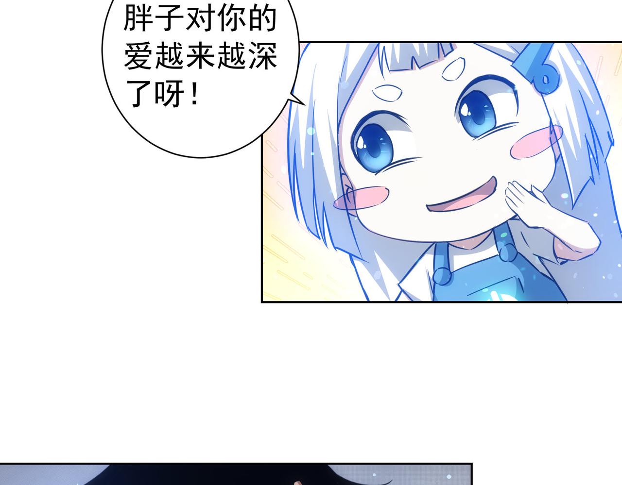 我能看到成功率漫画免费观看下拉式漫画,第157话 贤内助1图