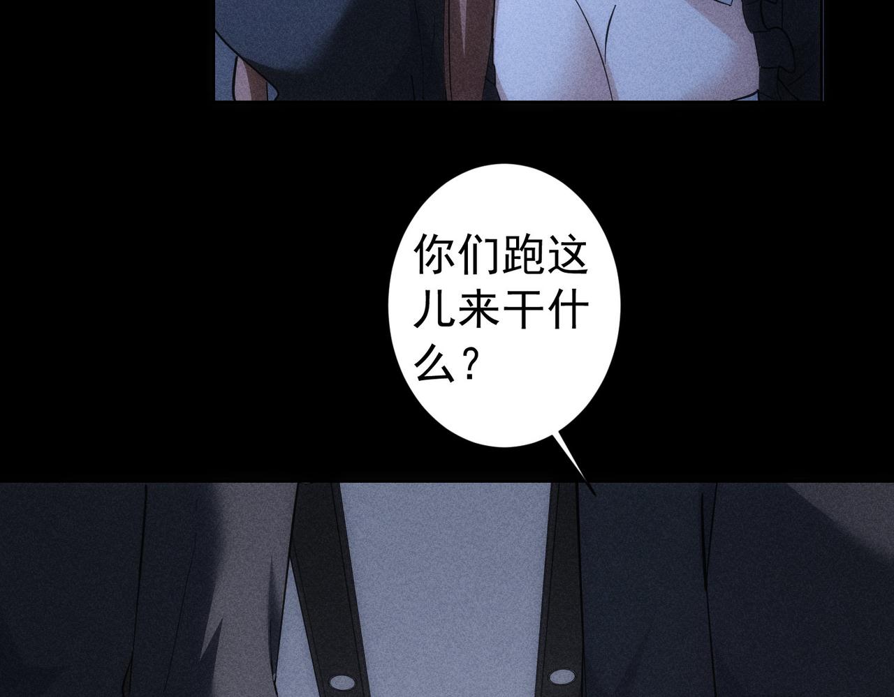 我能看到成功率漫画,第202话 行动开始2图