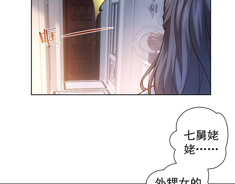 我能看到成功率第3季在线观看全集免费播放漫画,第10话 基操勿6！2图