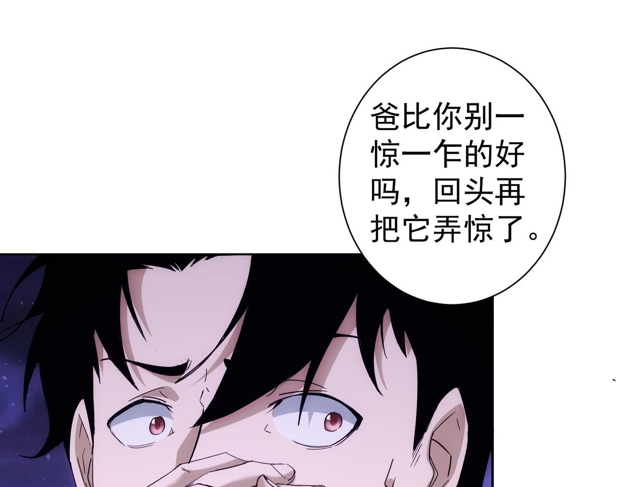我能看到成功率漫画,第232话 网瘾少女1图