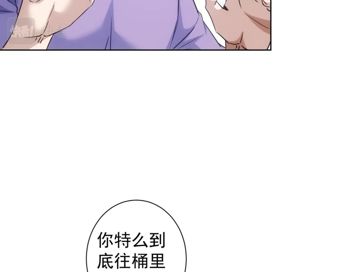 我能看到成功率 第二季漫画,第289话 皆大欢喜1图