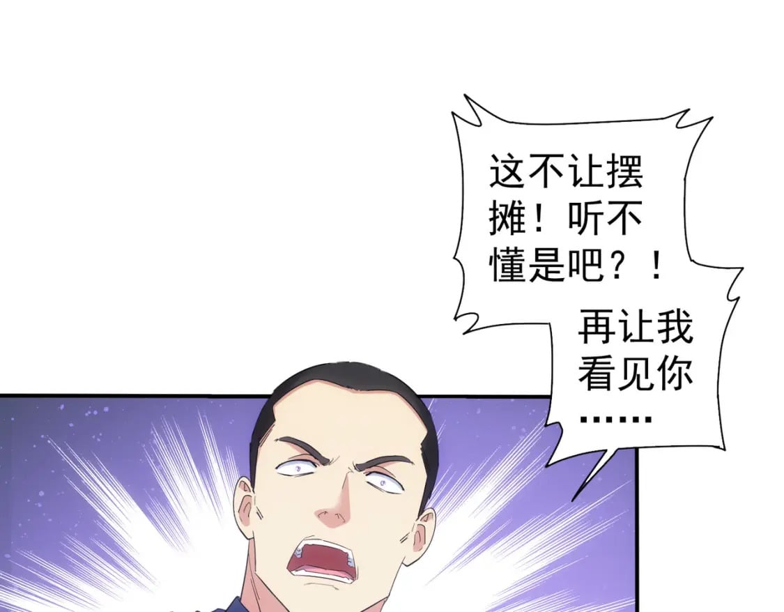 我能看到成功率第五季漫画,第340话 一出好戏1图