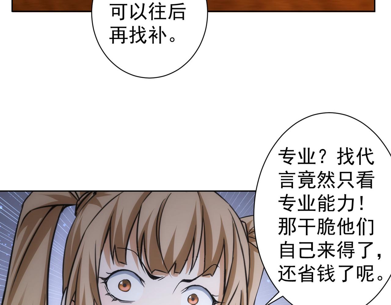 我能看到成功率第2季免费观看动漫在线看漫画,第246话 花样老太爷2图