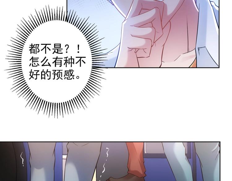 我能看到成功率漫画全集免费漫画,第13话 双重麻烦！2图