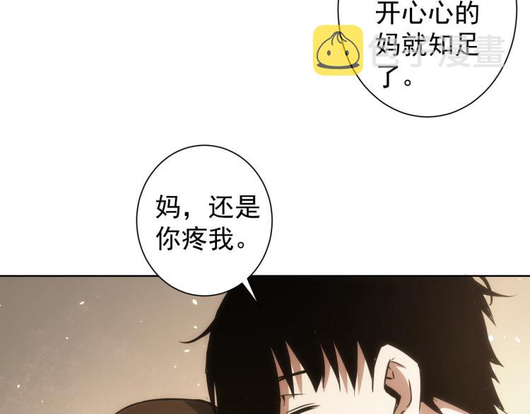 我能看到成功率漫画免费下拉式酷米漫画网漫画,第128话 套话失败1图