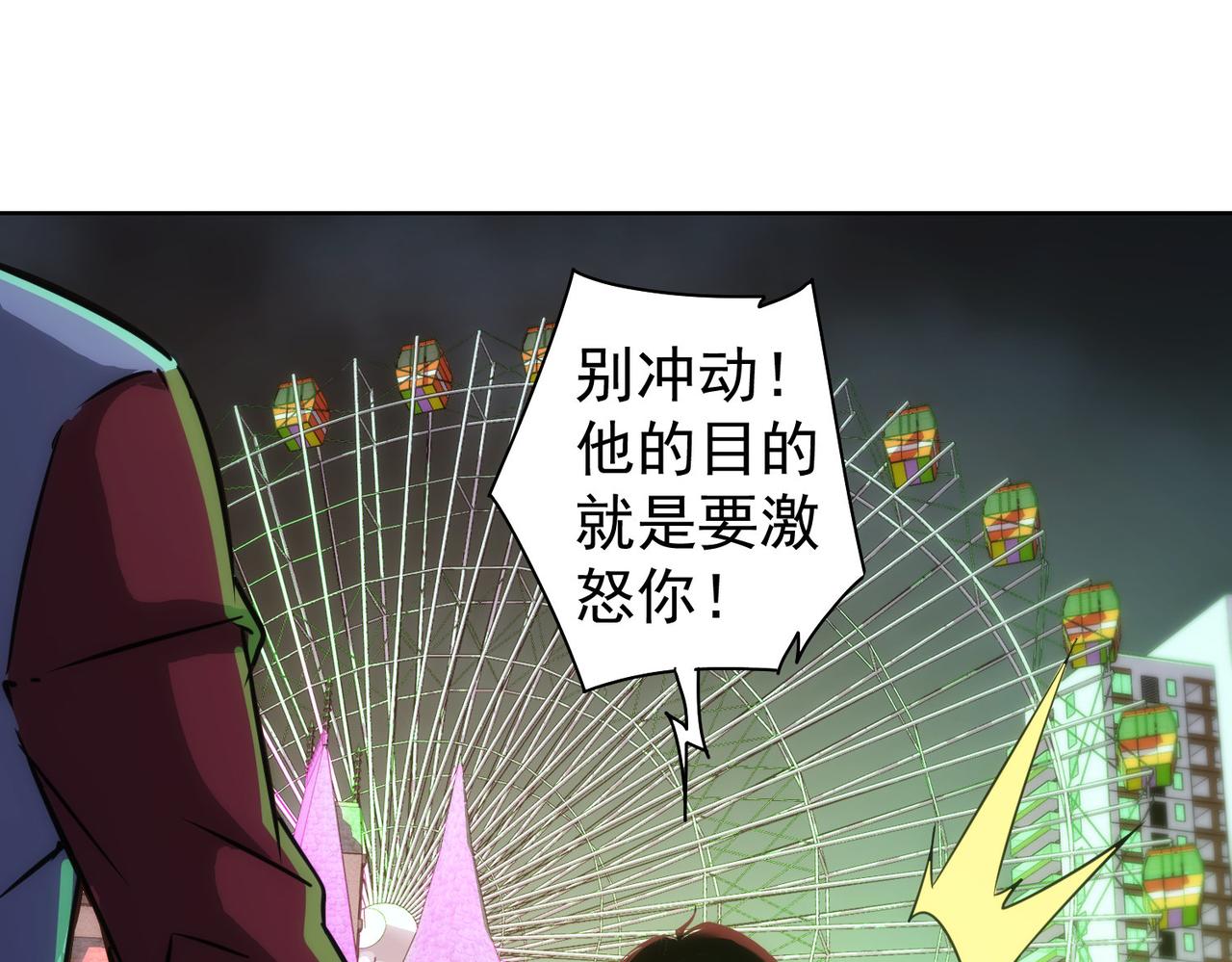 我能看到成功率第三季10漫画,第153话 生死选择2图