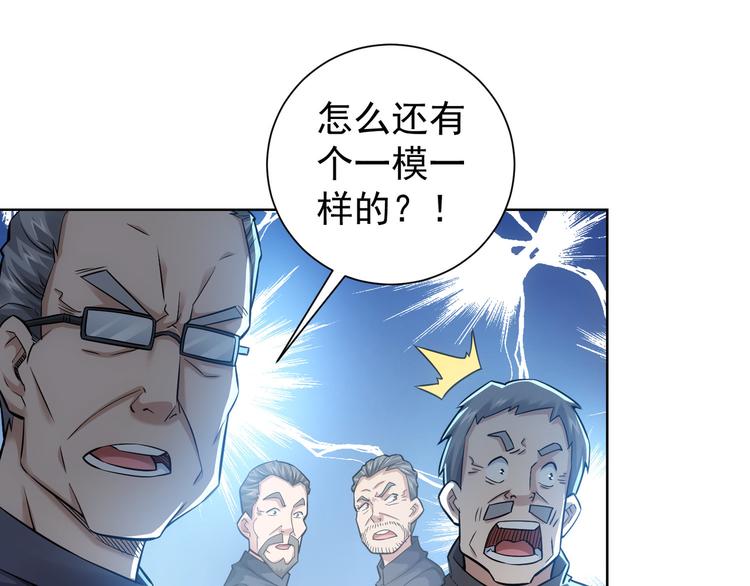 我能看到成功率白武漫画,第67话 考核结束1图