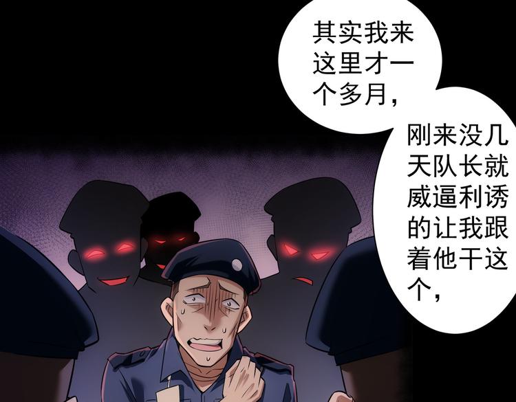 我能看到成功率3漫画,第85话 疏漏2图