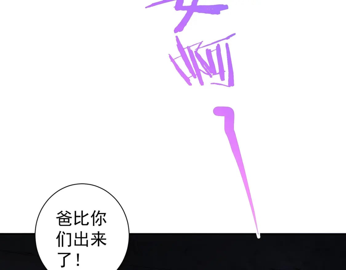 我能看到成功率完整版漫画,第309话 功德一件2图