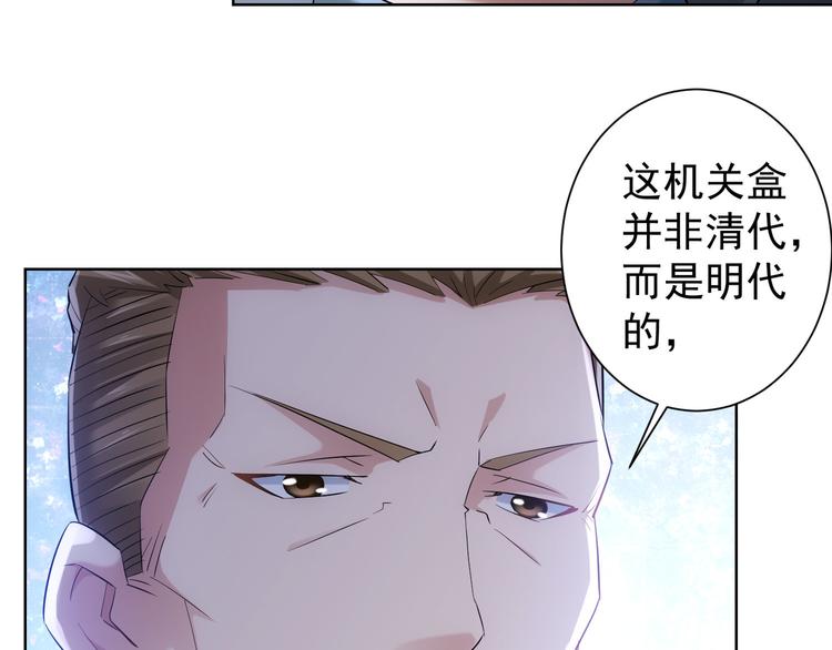 我能看到成功率第四季免费观看漫画,第31话 鬼市风波21图