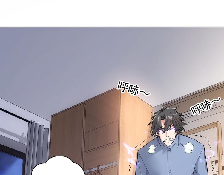 我能看到成功率百科漫画,第58话 系统2.01图