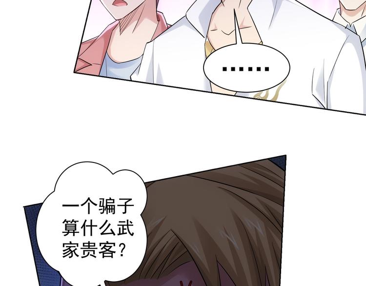 我能看到成功率漫画免费观看下拉式漫画,第43话 告辞引误解2图