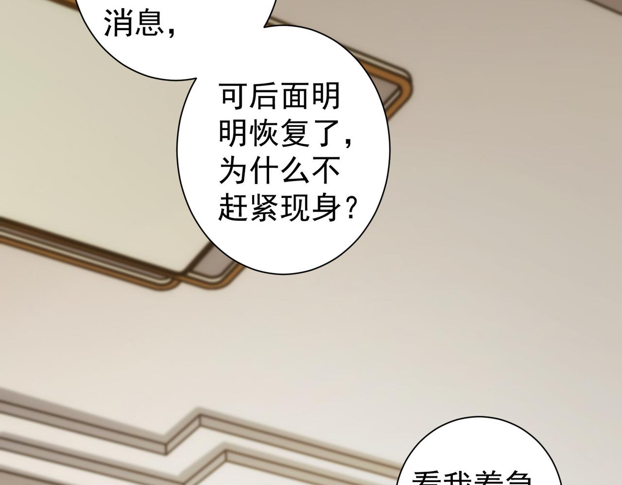 我能看到成功率第三季全集免费播放漫画,第156话 小P1图