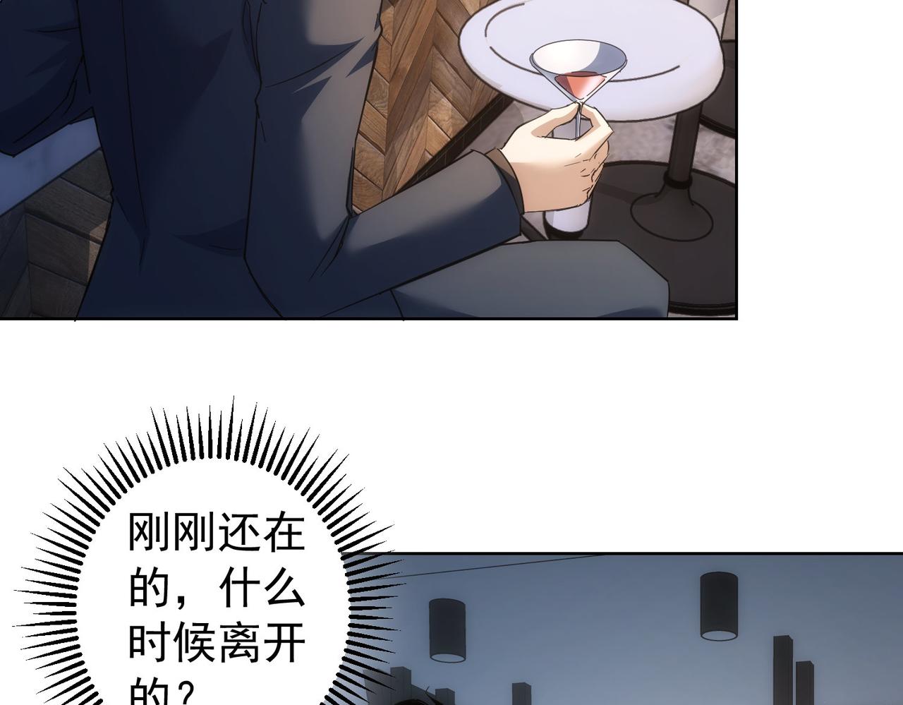 我能看到成功率第一季免费观看漫画,第201话 不按套路出牌1图