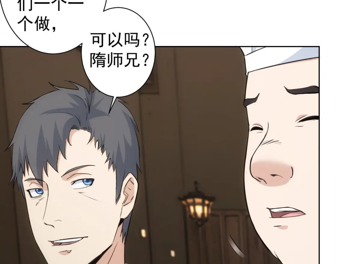 我能看到成功率能1季漫画,第319话 对刀2图