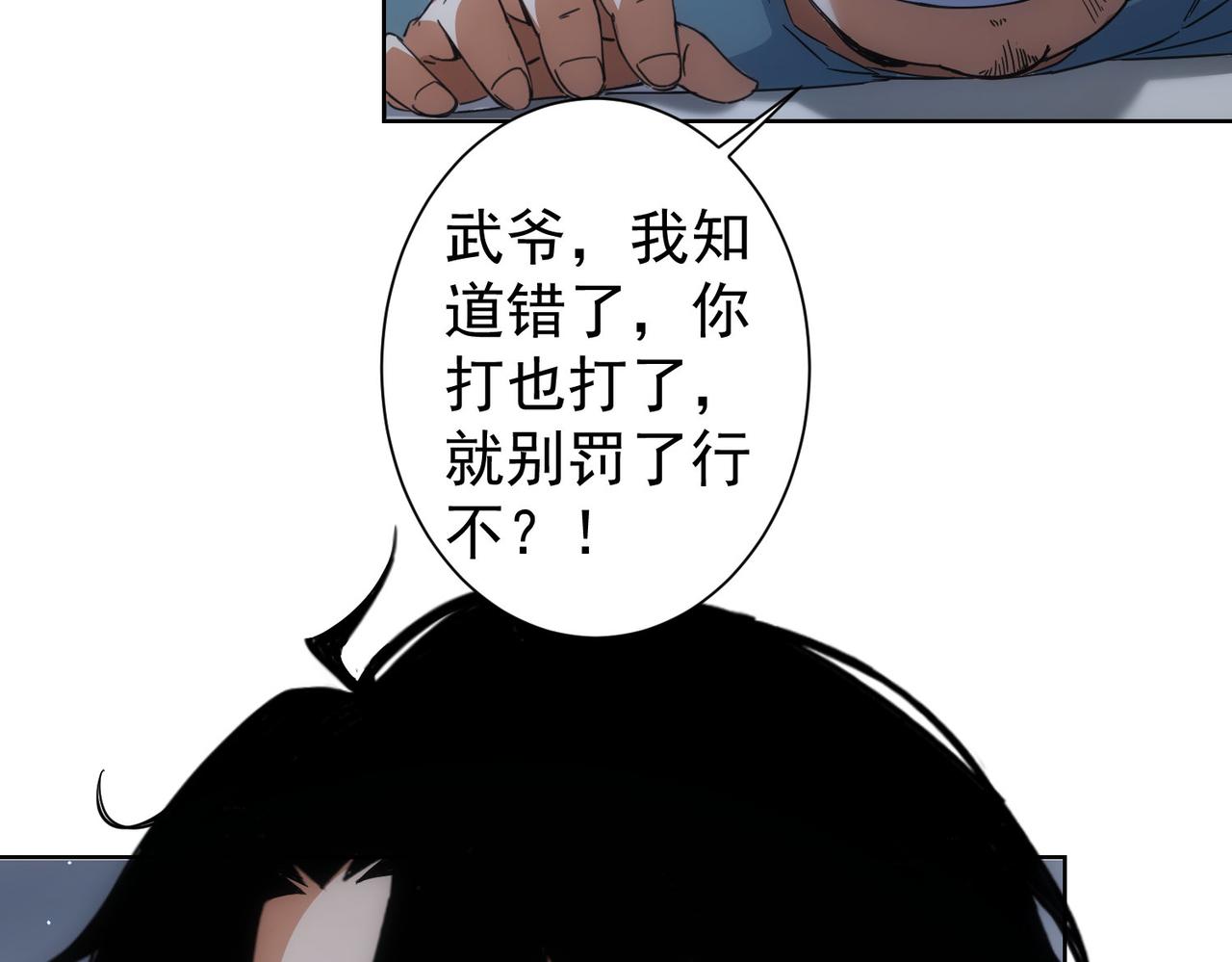 我能看到成功率第3季动漫在线免费观看漫画,第227话 重打鼓另开张1图