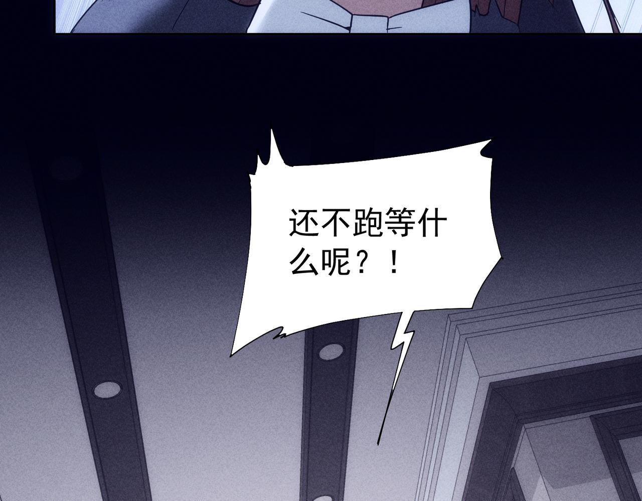 我能看到成功率漫画,第202话 行动开始2图